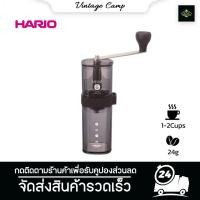 ราคา HARIO Coffee Mill ที่บดกาแฟมือหมุน รุ่น MSG-2-TB ที่บดกาแฟ เครื่องบดกาแฟมือหมุน (22419607918)