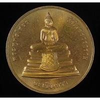 ราคา เหรียญพระพุทธโสธร วัดโสธรวราราม จ.ฉะเชิงเทรา ปี 2539 (G29) (44072991014)