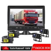 ราคา กล้องติดรถยนต์ รถบรรทุก ระบบสัมผัส จอ 7 นิ้ว ภาษาไทย สายยาวมาก 15 เมตร กล้องหน้าหลัง2กล้อง ครบจบในตัวเดียว (12216446982)