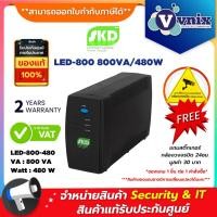 ราคา SKD LED-800 800VA/480W UPS เครื่องสำรองไฟ 800VA/480W By Vnix Group (23150194971)