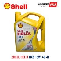 ราคา Shell Helix HX5 15W-40 น้ำมันเครื่องกึ่งสังเคราะห์ 4 ลิตร (24113483048)