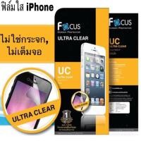 ราคา ฟิล์มใสโฟกัส iPhone (หน้า+หลัง) ใช้สำหรับ iPhone 4/4S 5/5S/5SE 6/6S 6/6Plus 7/7 Plus (6807504629)