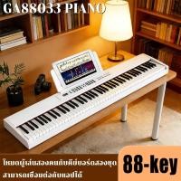 ราคา แนะนำสำหรับมือใหม่ DZQ-88033 เปียโนไฟฟ้า คีย์บอร์ด 88 คีย์แบบมีแรงกด โหมดผู้เล่นสองคนกับคีย์บอร์ดสองชุด (57303973272)