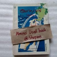 ราคา อมาญาส์ / จันทรำไพ (21938243657)