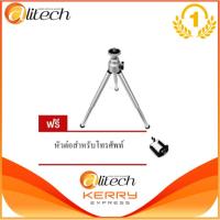 ราคา mini tripod stand holder ขาตั้งกล้อง ขาตั้งโทรศัพท์ 3 ขา (สีเงิน) ฟรี หัวต่อสำหรับโทรศัพท์ (2420139950)