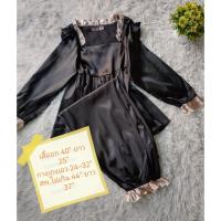 ราคา ชุดนอนเซ็ท 2 ชิ้น เสื้อแขนยาว-กางเกงขายาว สีดำจั้มปลายขา (22836334939)