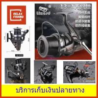 ราคา รอกสปินนิ่ง Lizard HQ10000 รอกตกปลาทะเล ปลาบึกสำหรับงานหนัก (7735250111)