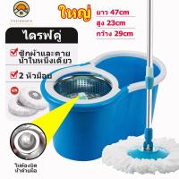 ราคา [สินค้าขายดี] ไม้ถูพื้นถังปั่น ผ้า 2 ผืน มีล้อ ไม้ถูพื้น ชุดถังปั่น ไม้ม็อบ ม็อบถูพื้น (18772085542)