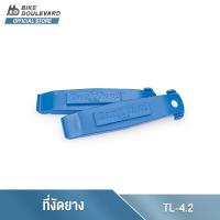 ราคา PARK TOOL TL-4.2 TIRE LEVER ที่งัดยางจักรยานเสือหมอบ เสือภูเขา 1 ชุด มี 2 ชิ้น อุปกรณ์งัดยางจักรยาน ตัวงัดยางจักรยาน (13895836654)