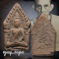 ราคา พระขุนแผน หลวงพ่อกวย วัดโฆสิตาราม หลังยันต์มะอะอุ ปี 2500 (28826192307)