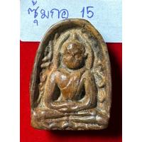 ราคา พระกำแพงซุ้มกอ พิมใหญ่มีลายกนกหลังลายกาบหมาก เนื้อดิน กรุวัดกำแพง จังหวัดกำแพงเพชร (25734631529)