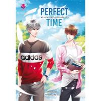 ราคา [นิยายวายให้เช่า]​ PERFECT TIME หนังสือเล่มที่อ่านจบไปแล้ว (เล่มเดียวจบ) afterday หนังสือนิยายวายไทย เช่านิยาย (29686475910)