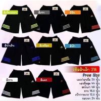 ราคา 318-กางเกงขาสั้นผ้าร่มแต่งแถบ (11298385896)