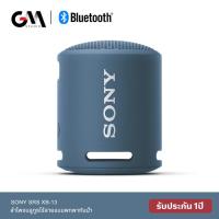 ราคา ลำโพง ลำโพงบลูทูธSONY SRS-XB13 ลำโพงไร้สายแบบพกพา Bluetooth Speaker รับประกัน 1 ปี (24670562416)