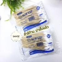 ราคา LONGMED สำลีก้านพันไม้ สำลีก้าน สำลีพันไม้ ฆ่าเชื้อแล้ว หัวขนาด ไซส์ M Cotton tip 100 ชิ้น (1303895127)