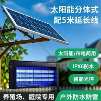 ราคา โคมไฟยาฆ่าแมลง ฟาร์มบ่อปลาแบบ คู่-ใช้โคมไฟยุงขับไล่โคมไฟพลังงานแสงอาทิตย์กลางแจ้งแสงแยกซุปเปอร์รุ่นที่มีประสิทธิภาพนักฆ่ายุงโคมไฟ เจ4ร (54202409469)