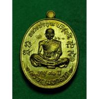 ราคา เหรียญ หลวงพ่อคูณ วัดบ้านไร่ นครราชสีมา เนื้อทองทิพย์ รุ่น มหาลาภ ปี 57 รับประกันแท้ (7257501786)