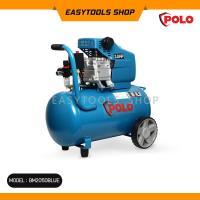 ราคา POLO รุ่น BM2050BLUE ปั๊มลมโรตารี่ ปั๊มลม ขับตรง ขนาด 50 ลิตร กำลังมอเตอร์ 3 แรงม้า (2237 วัตต์) ปั๊มน้ำ50ลิตร (9218117118)