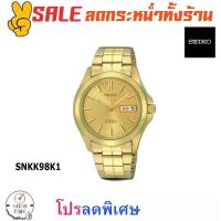 ราคา Seiko 5 Automatic นาฬิกาผู้ชาย รุ่น SNKK98K1 (สินค้าใหม่ ของแท้ ประกันศูนย์ Seiko) (5572893833)
