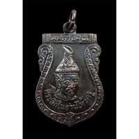 ราคา เหรียญพ่อแก่ งานไหว้ครู วัดตะกู อยุธยา (19603622905)