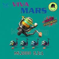 ราคา VIVA รอกสปิน รุ่น MARS ML 2000 สปูนอะลูมิเนียม บอดี้กาไฟท์แขนสลับฝั่งได้ใส่สายเต็มสปูนพร้อมใช้งา รอก (27288259703)