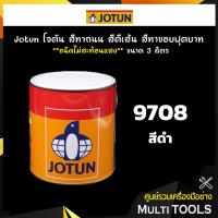 ราคา Jotun โจตัน สีทาถนน สีตีเส้น สีทาขอบฟุตบาท สีดำ **ไม่สะท้อนแสง** เบอร์ 9708 ขนาด 3 ลิตร (4139822205)