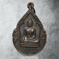 ราคา เหรียญพระพุทธไตรโลกนาถ วัดหนองยายทรัพย์ พระครูนวล ฐิติมโน อ.อู่ทอง จ.สุพรรณบุรี ปี 2526 (29011970653)