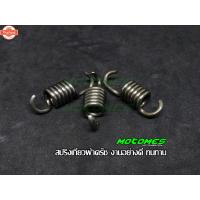 ราคา สปริงเกี่ยวครัช สปริงแต่ง PCX AEROX NMAX LEAD CLICK 110 125 150 160 i LEXI ADV GT125 GPX DRONE XMAX 300 โดรน สปริงแต่ง ร (44166541601)