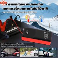 ราคา จั๊มสตาร์ทรถ 12V จั้มสตาร์ทพกพา Jump Start รถยนต์ สตาร์ทรถดีเซล รถกระะ ตัวจั้มสตาร์ท 128000mAh USB ชุดจั้มสตาร์ท แตเตอรี (41217150138)