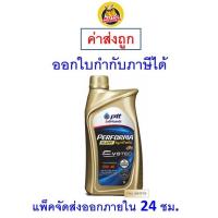 ราคา ส่งไว | ใหม่ | ของแท้ PTT น้ำมันเครื่อง 0W-40 0W40 API SN Evotec Performa Super Synthetic เบนซิน สังเคราะห์100 1 ลิตร (1355258439)