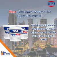 ราคา toa Super Flex Primer ทีโอเอ ซุปเปอร์เฟล็ก ไพรเมอร์ สีรองพื้นอเนกประสงค์ชนิดยืดหยุ่นสูง สูตรน้ำ สำหรับภายนอกและภายใน (46500855998)