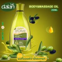 ราคา DALAN D’OLIVE บอดี้ออยล์ น้ำมันมะกอก จากตุรกี ขนาด 250 ML (BODY & MASSAGE OIL) ( น้ำมันนวดตัว) (พร้อมส่งจากไทย) (10168025908)