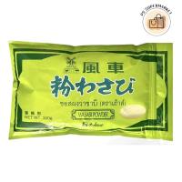 ราคา house wasabi powder ตราเฮ้าส์ เฮ้าส์ วาซาบิ วาซาบิผง ผงวาซาบิ 300 กรัม (25442023444)