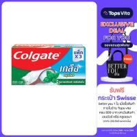 ราคา COLGATE คอลเกตยาสีฟันเกลือสมุนไพร 150กรัม แพค 3 [8850006930892] (52454719341)