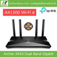 ราคา TP-LINK Router (Archer AX10) Wireless AX1500 Wi-Fi 6 Dual Band Gigabit BY N.T Computer (15010478244)