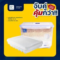 ราคา [จับคู่ คุ้มกว่า] Super Lock กล่องใส่ข้าวสาร ถ้วยตวงมีล้อ 6041 ความจุ10กก + กล่องเก็บไข่ 30 ฟอง (24087863443)