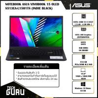 ราคา [พร้อมส่ง] โน๊ตบุค Notebook ASUS VIVOBOOK 15 OLED S513EA-L1501TS (INDIE BLACK) (12339154737)