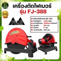 ราคา เครื่องตัดไฟเบอร์ 14นิ้ว แท่นเครื่องตัดไฟเบอร์ แท่นตัดเหล็ก กำลังไฟ2000วัตต์ พร้อมใบไฟเบอร์ 14นิ้ว (11925994423)