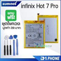 ราคา DM Phone แบตเตอรี่ สำหรับ infinix Hot 7 pro,X625, X625B,X625D BL-39KX battery ราคาขายส่ง มีประกัน 6 เดือน (10817161551)