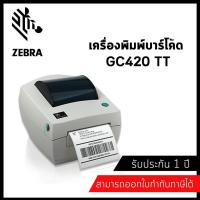ราคา ZEBRA GC420T Barcode Printer เครื่องพิมพ์บาร์โค้ด เครื่องพิมพ์ฉลาก ( EOL ตกรุ่น ) (6513856403)