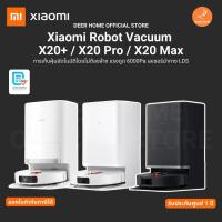 ราคา Xiaomi Robot Vacuum X20+ / X20 Pro / X20 Max การเก็บฝุ่นอัตโนมัติ แรงดูด 6000Pa เลเซอร์นำทาง LDS รับประกัน 1 ปี (24643517008)