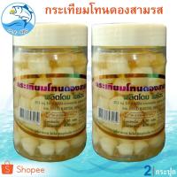 ราคา กระเทียมโทนดองสามรส 2กระปุก 800กรัม กระเทียมดอง กระเทียมโทนดอง กระเทียม ดอง สามรส กระเทียมโทนปรุงรส (4580235354)