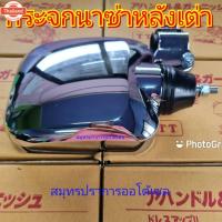 ราคา ชุดกระจกหลังเต้า 2 าน กระจกนาซ่าหลังเตา กระจกหลังเตา กระจกนาซ่าหลังเตา กระจกแต่งรถรรทุก (42919040705)