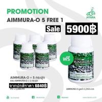 ราคา (ของแท้จากศูนย์เชียงใหม่) 5 แถม 1 Aimmura เอมมูร่า เซซามิน จากงานวิจัยมช. Sesamin อาหารเสริมงาดำ (17757290865)