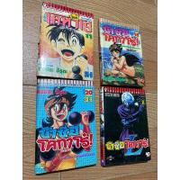 ราคา ข้าชื่อโคทาโร่ หนังสือมือสอง (26530624039)