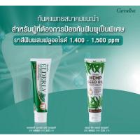 ราคา ยาสีฟัน กิฟฟารีน ป้องกันฟันผุ อ่อนโยนต่อผู้สูงอายุ ลดกลิ่นปาก ฟลูออไรด์ 1492 ppm (25294956144)