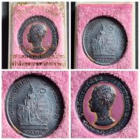 ราคา เหรียญ ร.5 ทรงยินดีเนื้อเงินลงยาสีชมพู รุ่น สร้างโรงพยาบาลพานทอง จ.ชลบุรี พศ.2535 ของแท้ พิธีใหญ่ (19480755510)