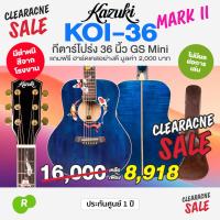 ราคา Clearance Sale Kazuki Koi Fish Series Mark II GS Mini กีตาร์โปร่ง 36 นิ้ว Travel Guitar *มีตำหนิสี ไม่มีผลต่อการเล่น* (54205374451)