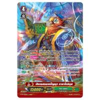 ราคา แวนการ์ด มังกรสรรพปัญญา คาลาโดริอุส แคลน เกรท เนเจอร์ ฟอยฟูลอาร์ท D-PS01/023 0338 (43161293442)