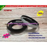 ราคา เลนส์ฮูด Olympus Lens 14-42 mm เลนส์ติดมากับกล้อง EM5 II EM5 III EM10 II EM10 III E-PL3 E-PL5 E-PL6 E-PL7 E-PL8 E-PL9 (25535665919)